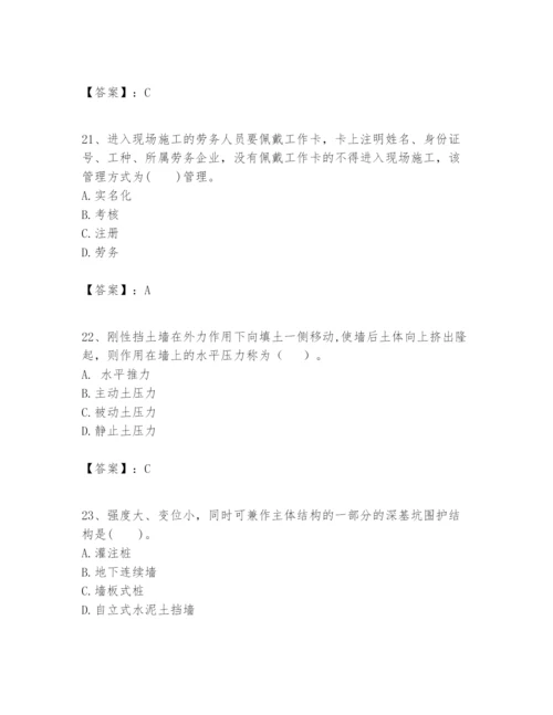 2024年一级建造师之一建市政公用工程实务题库含答案（名师推荐）.docx