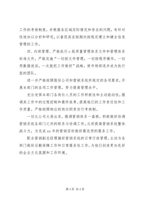 最新工作计划格式及范文.docx