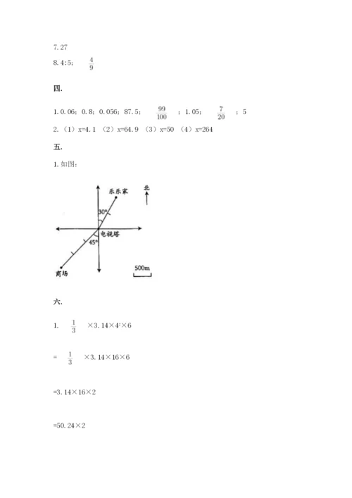 天津小升初数学真题试卷及答案（夺冠）.docx