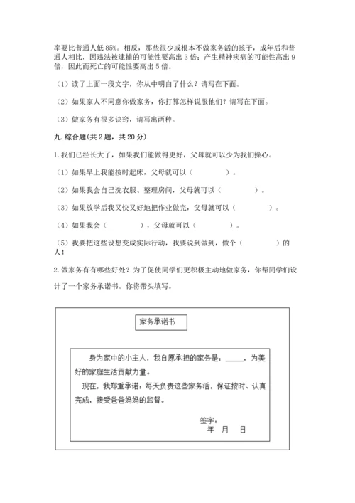 部编版道德与法治四年级上册期中测试卷含答案（考试直接用）.docx