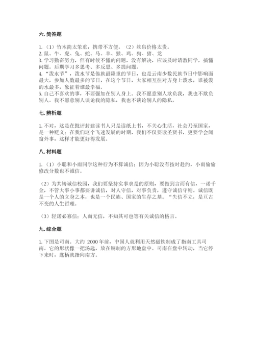 五年级上册道德与法治第四单元骄人祖先 灿烂文化测试卷可打印.docx