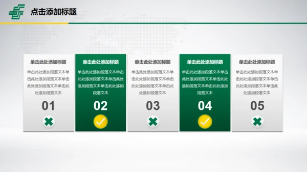中国邮政储蓄银行专用幻灯片通用PPT模板