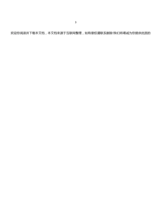 《中外历史纲要》下册综合检测试题041804.docx