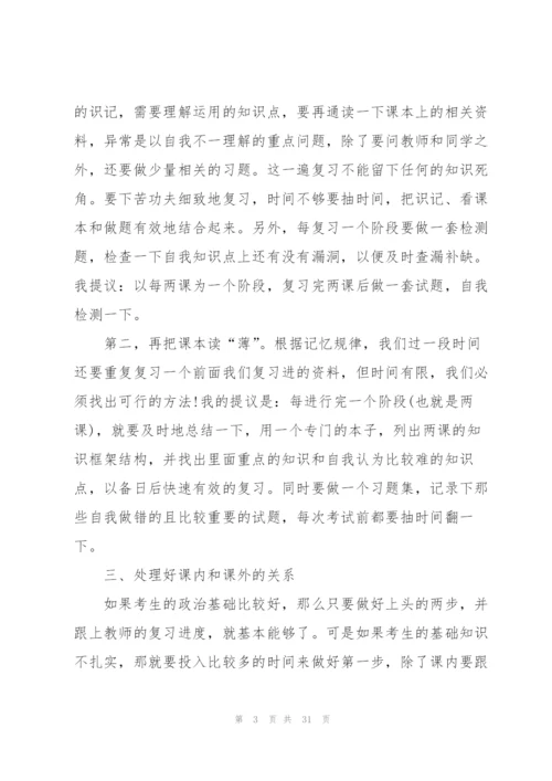 教师工作计划模板汇总9篇.docx