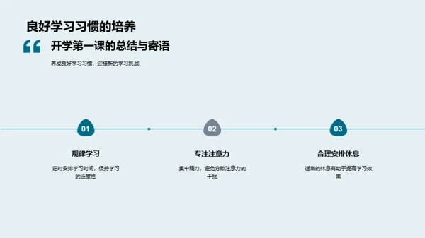 二年级学霸养成记