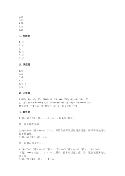 北师大版二年级下册数学期中测试卷（精品）.docx