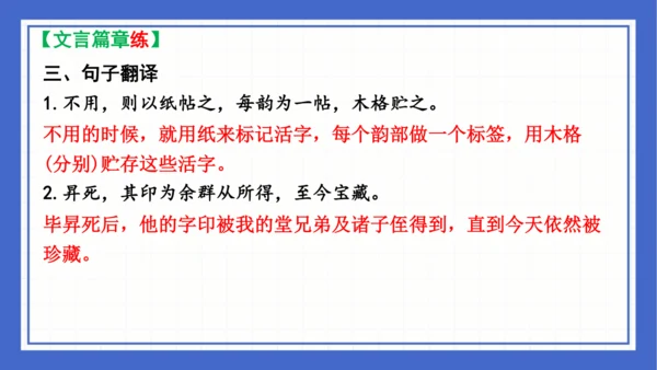 2023-2024学年统编版语文七年级下册 第六单元复习 课件(共94张PPT)