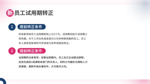 商务大气企业人事管理制度员工培训通用PPT模板