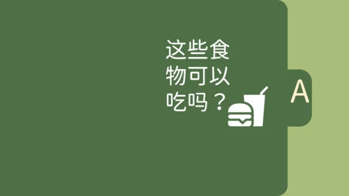 可爱的食品安全健康饮食通用PPT模板