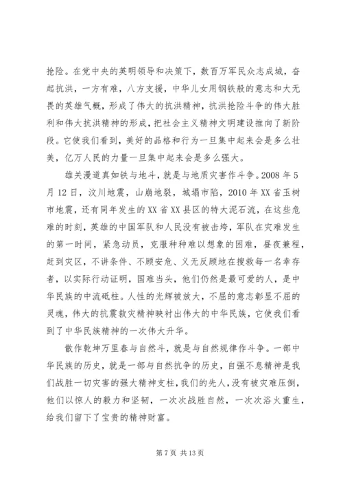 党课--“不忘初心、继续前进，传承红色基因，永葆奋斗本色。”.docx