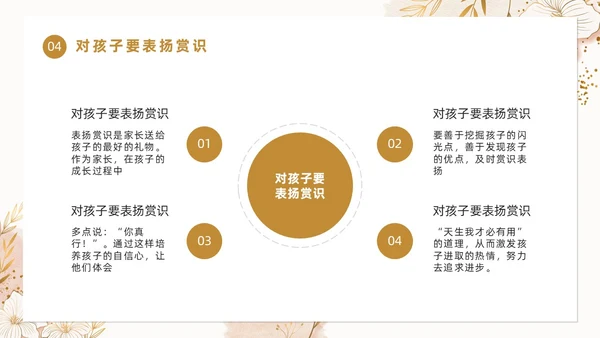 黄色简约风优秀家长分享经验PPT模版经验分享