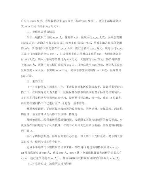 精编之保险的工作总结范文大全.docx