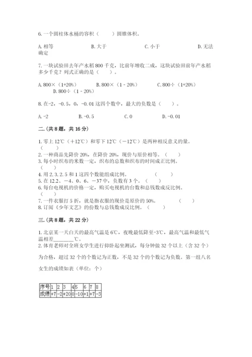 青岛版六年级数学下学期期末测试题附参考答案（达标题）.docx