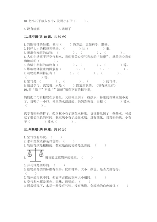 教科版一年级下册科学期末测试卷及答案【最新】.docx