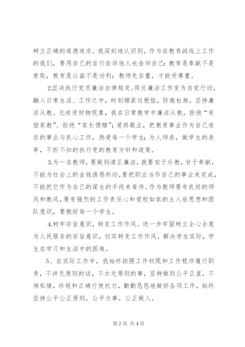 侵害群众利益的不正之风自查报告.docx