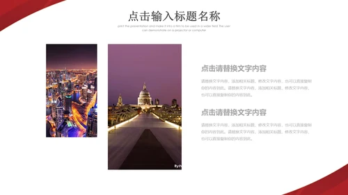 商务工作管理计划方案通用PPT模板