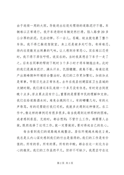 更新垃圾车报告.docx