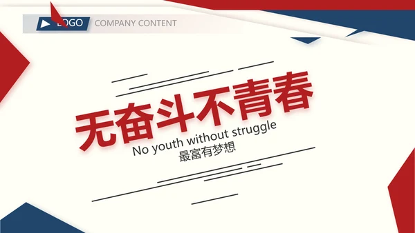 大气创意个人述职报告商务动态PPT模板