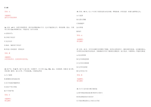 2022年03月2022浙江杭州市临安区区属医疗卫生事业单位招聘85人考试参考题库带答案解析