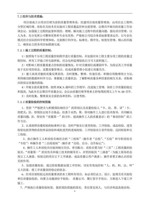 钢绞线施工方案-2.docx