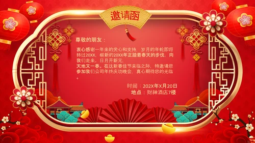 牛年2021大气中国风喜庆牛年新年企业拜年电子贺卡PPT