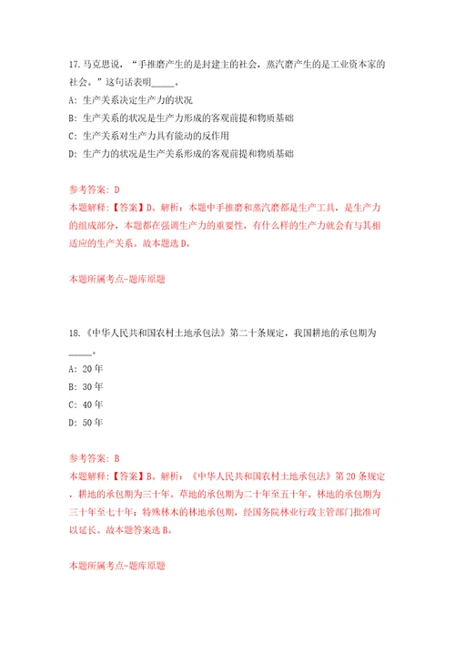 2022北京市总工会职工服务中心公开招聘事业单位人员15人同步测试模拟卷含答案3