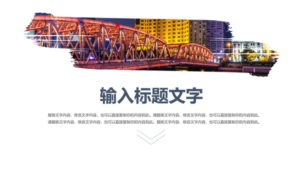 时尚大气上海印象上海旅游宣传旅行游玩介绍PPT模板