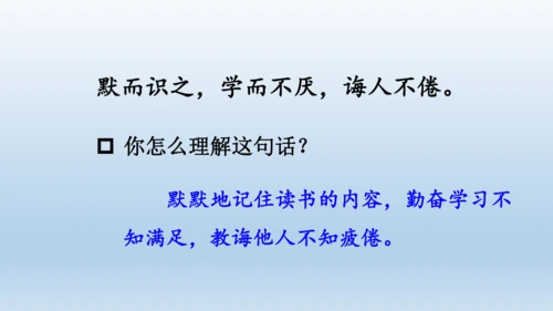 【同步课件】部编版语文五年级上册 24 古人谈读书 课件（2课时）