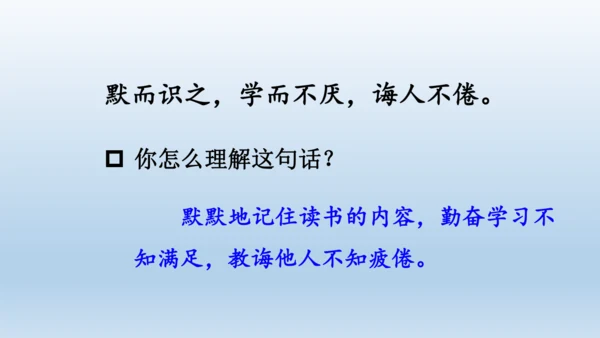 【同步课件】部编版语文五年级上册 24 古人谈读书 课件（2课时）