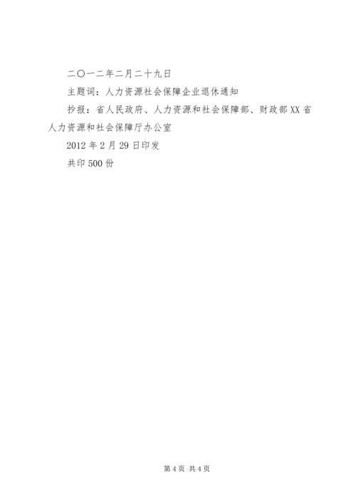 凤阳社区组织企业退休人员跳广场舞.docx