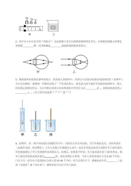 强化训练天津南开大附属中物理八年级下册期末考试定向测评试题（详解版）.docx