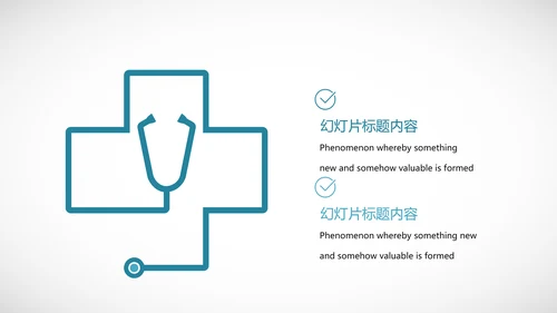 医学医疗大脑研究报告ppt动态模板
