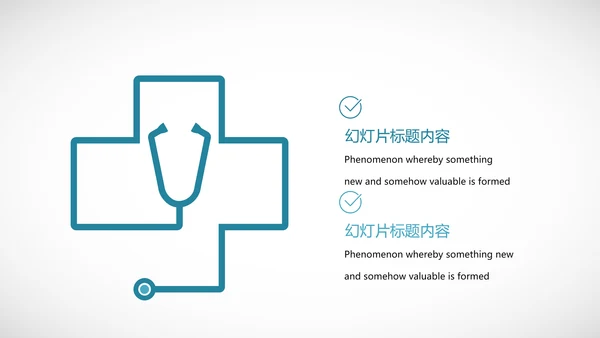 医学医疗大脑研究报告ppt动态模板