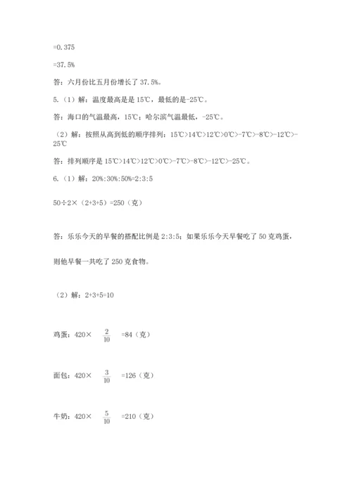 六年级小升初数学应用题50道附答案【巩固】.docx