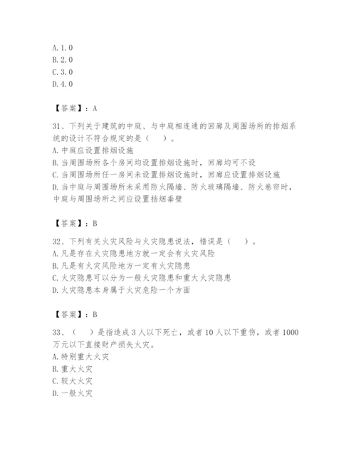 注册消防工程师之消防安全技术实务题库附答案（轻巧夺冠）.docx