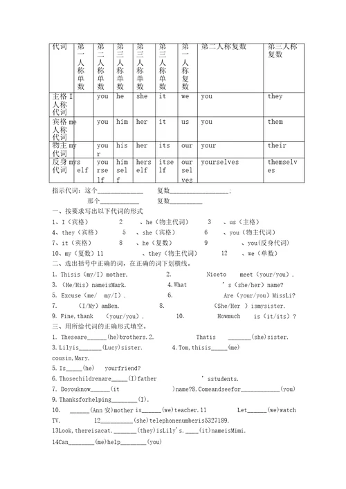 仁爱英语七年级be动词综合练习