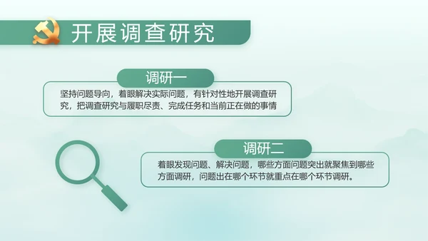 党建党风廉政学习教育动态PPT模板