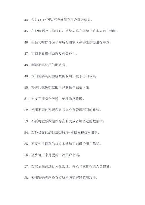 设计安全口号大全简短