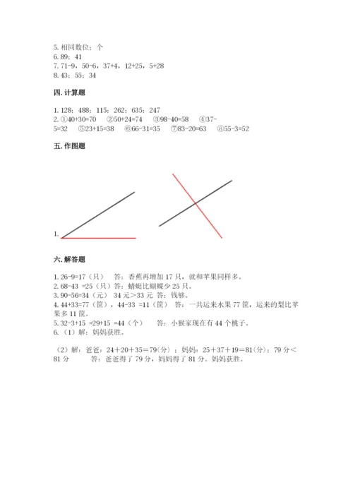 2022人教版二年级上册数学期中测试卷及完整答案（历年真题）.docx