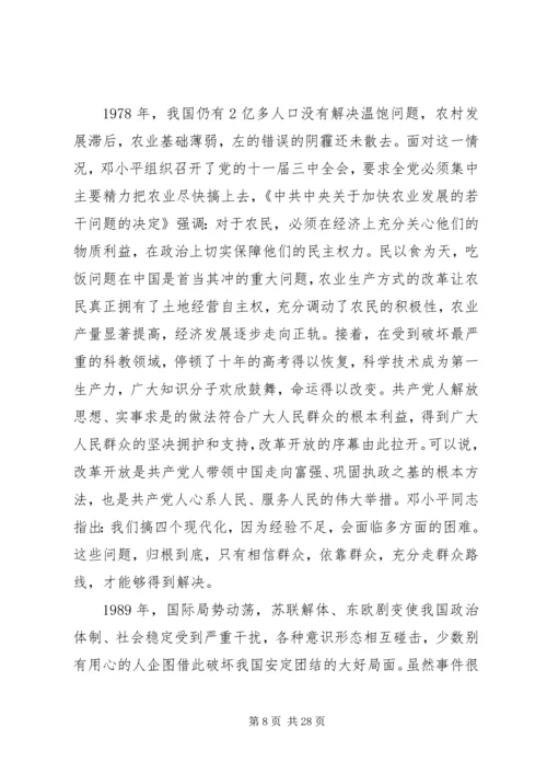 第一篇：学习党史国史心得体会.docx