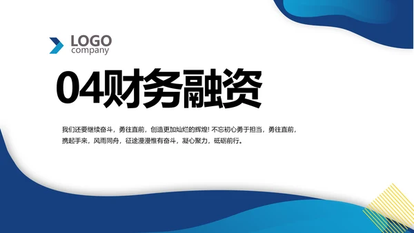 蓝色简约大气创新创业项目商业计划书PPT动态