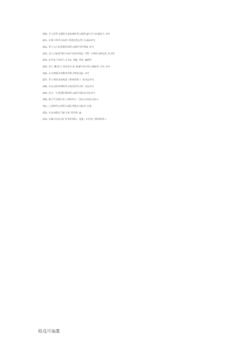 地质毕业论文题目.docx