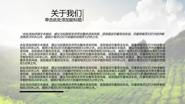 开头视频片头中国风茶文化ppt动态模板