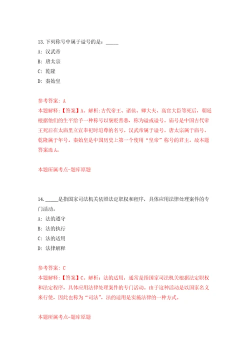 2022年浙江金华武义县招考聘用学前教育劳动合同制教师15人第二批押题卷第1卷