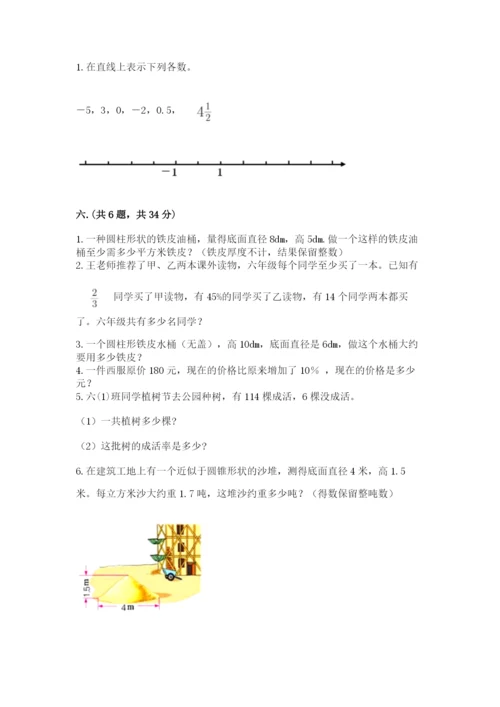 贵州省贵阳市小升初数学试卷含答案（培优b卷）.docx