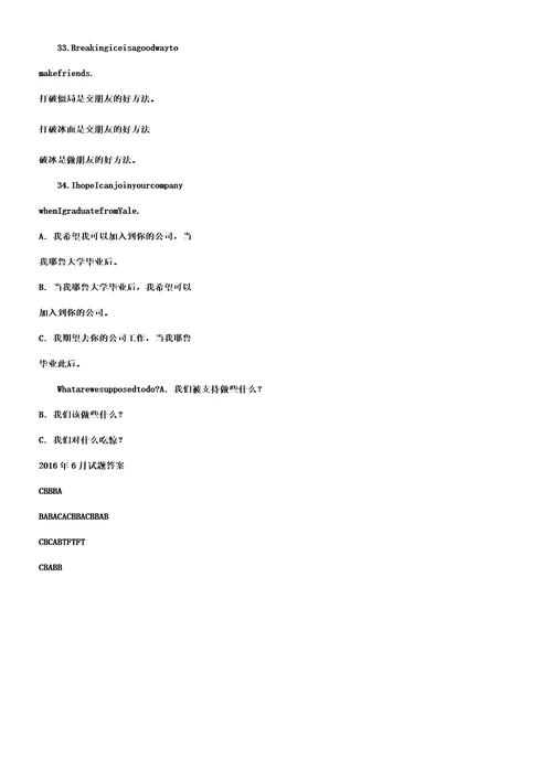 人文英语考试试题