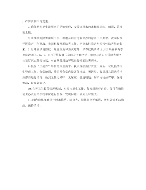 精编之幼儿园爱国卫生工作计划书样本.docx