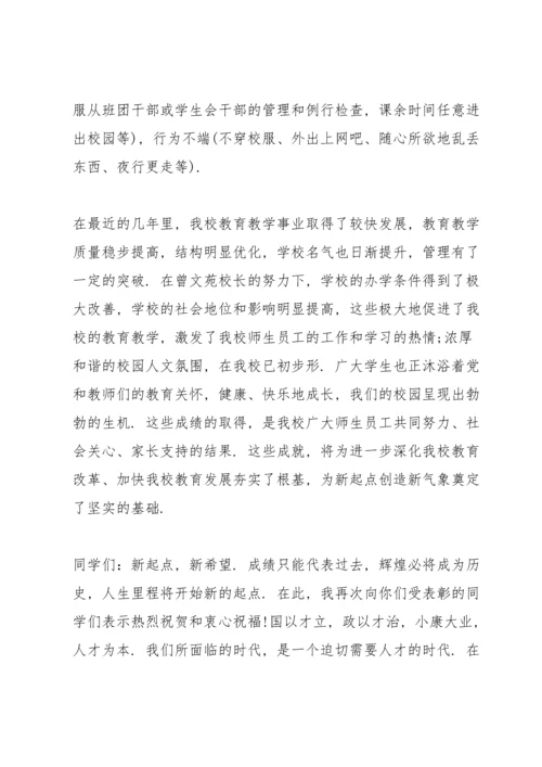 初三班主任会讲话稿5分钟范文.docx