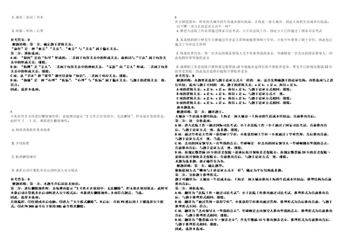 2022年12月浙江金华市住房保障服务中心招考聘用编外工作人员笔试题库含答案解析