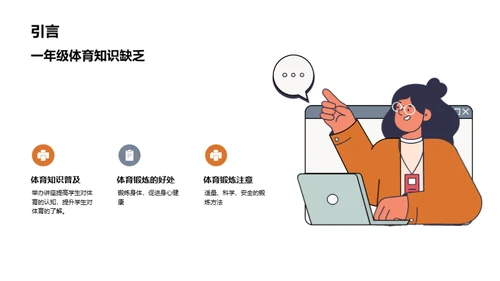 水墨风其他行业教学课件PPT模板